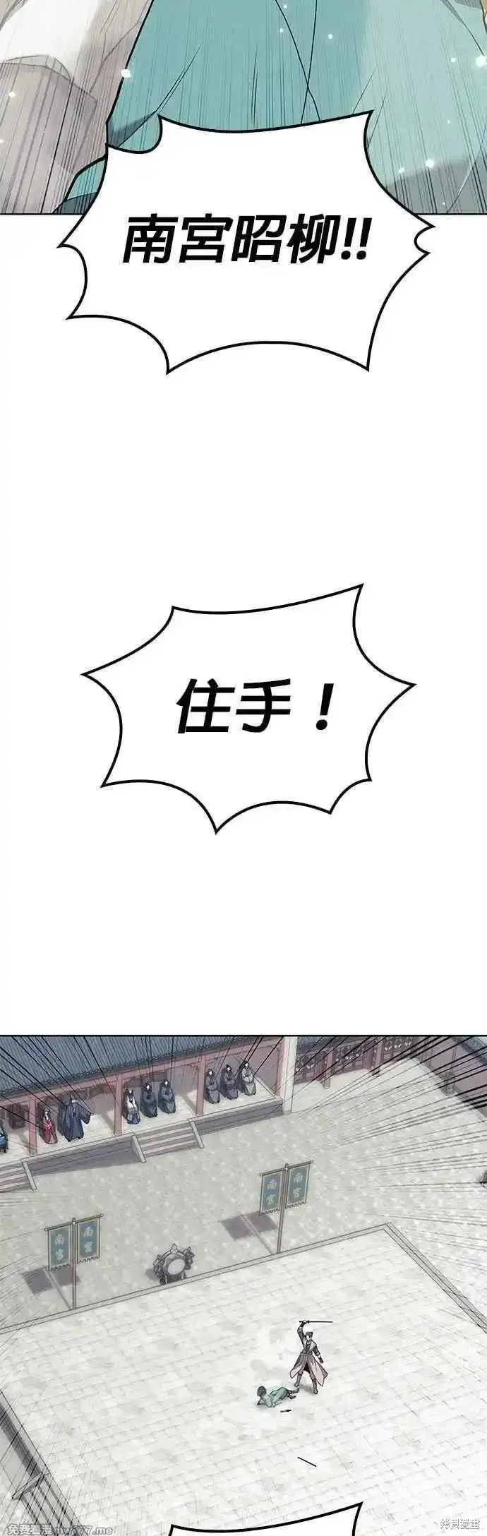 落鄉文士傳,第2部 第126话,第36张