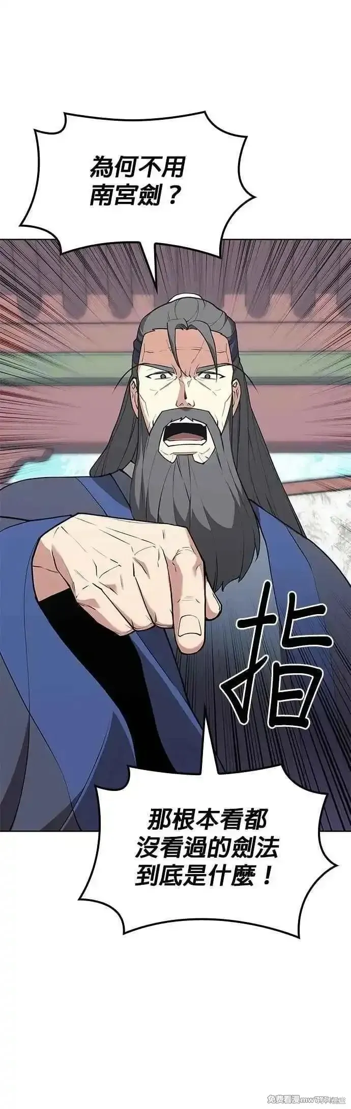 落鄉文士傳,第2部 第126话,第38张