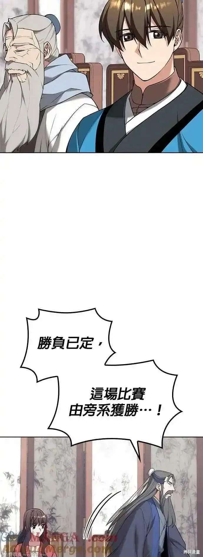 落鄉文士傳,第2部 第126话,第40张