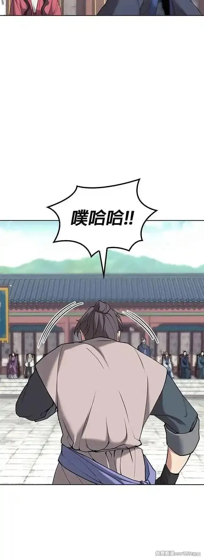 落鄉文士傳,第2部 第126话,第41张