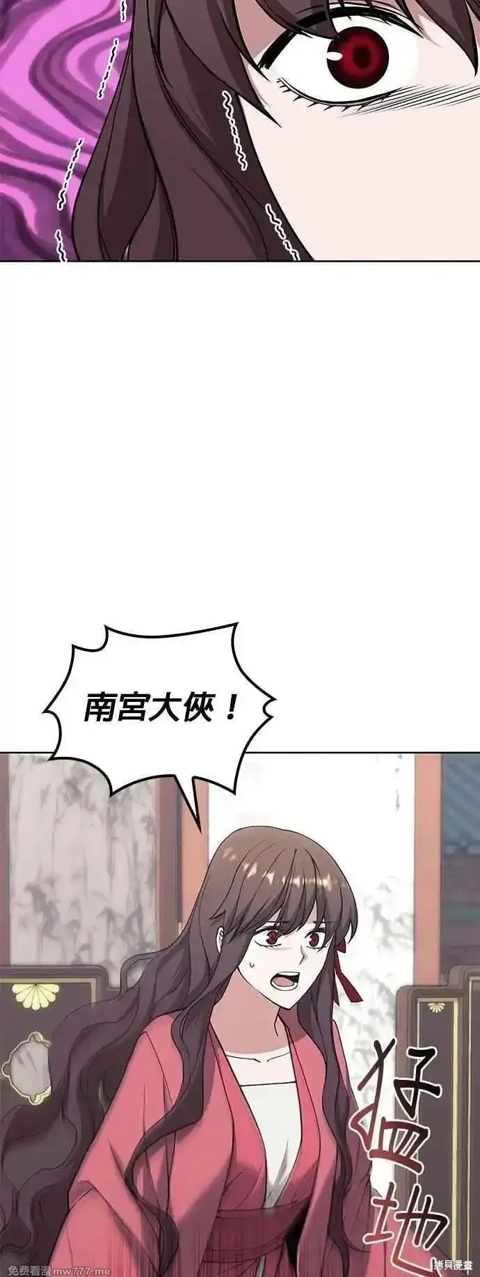 落鄉文士傳,第2部 第126话,第51张