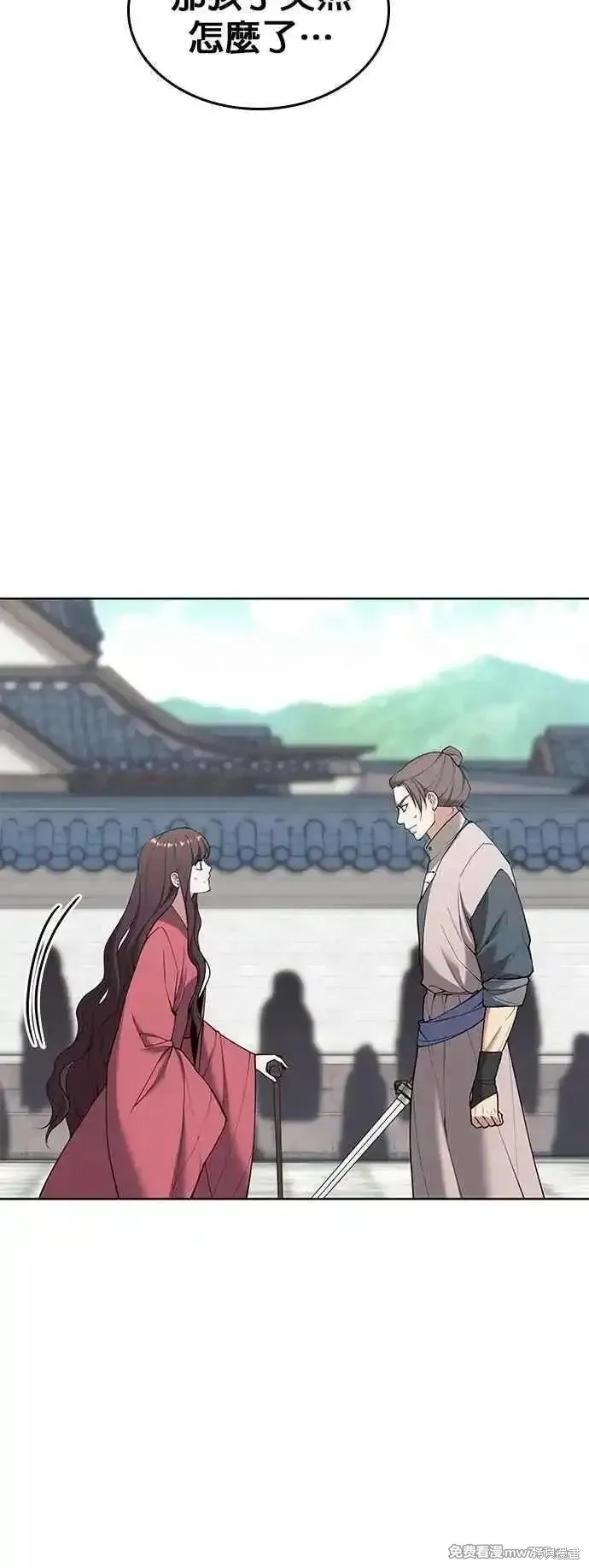 落鄉文士傳,第2部 第126话,第53张