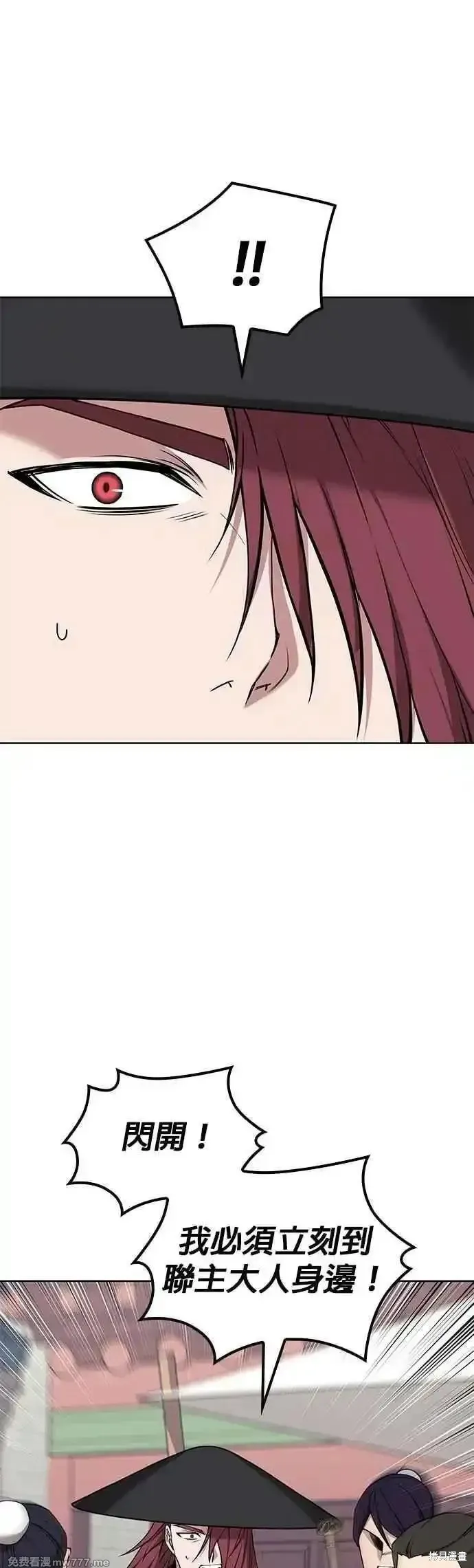 落鄉文士傳,第2部 第126话,第54张