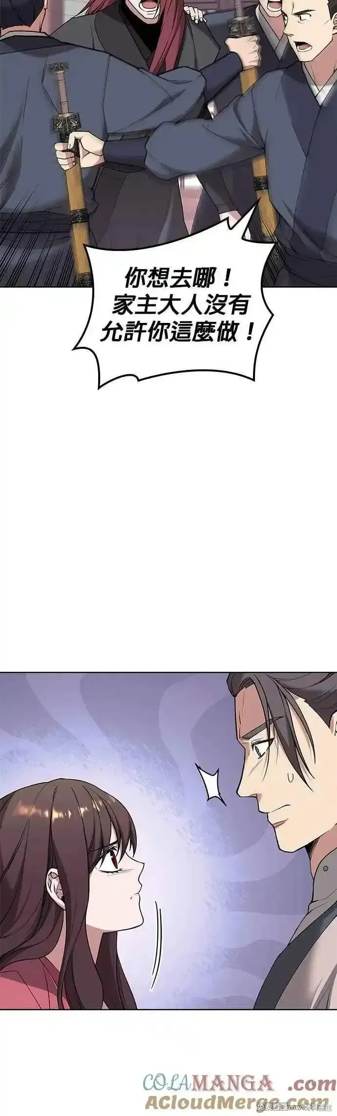 落鄉文士傳,第2部 第126话,第55张