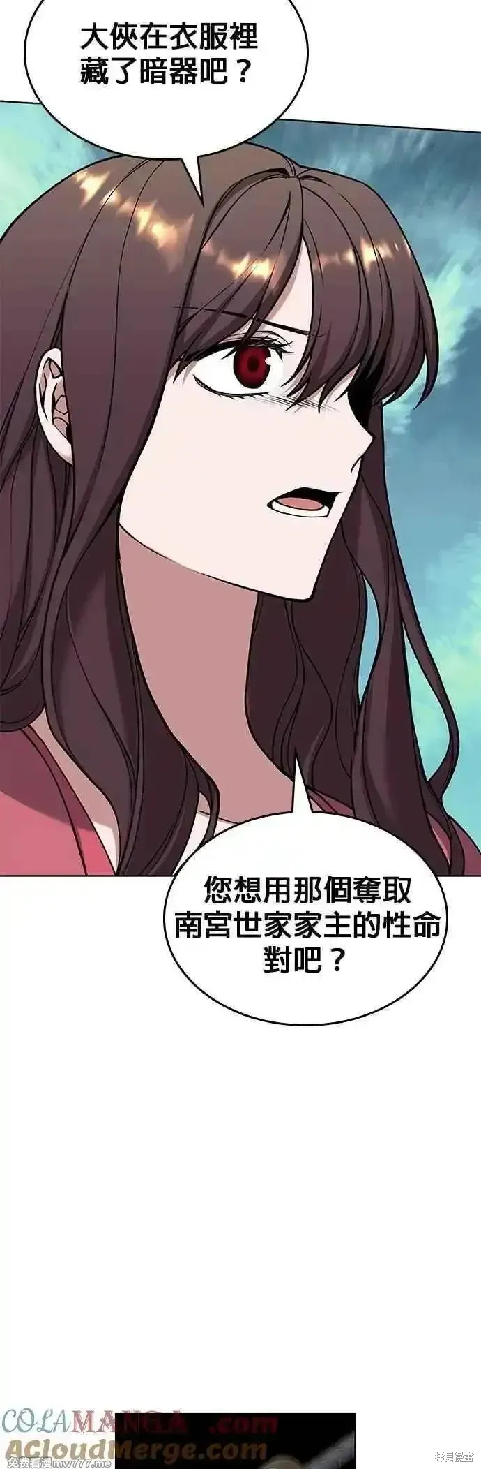 落鄉文士傳,第2部 第126话,第58张