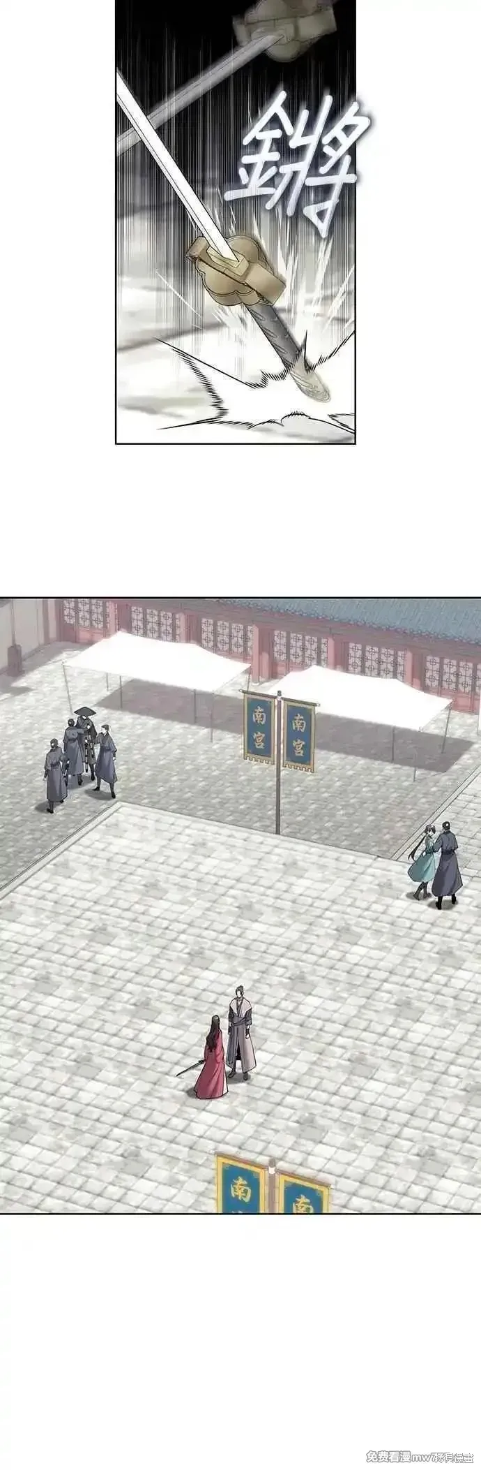 落鄉文士傳,第2部 第126话,第59张