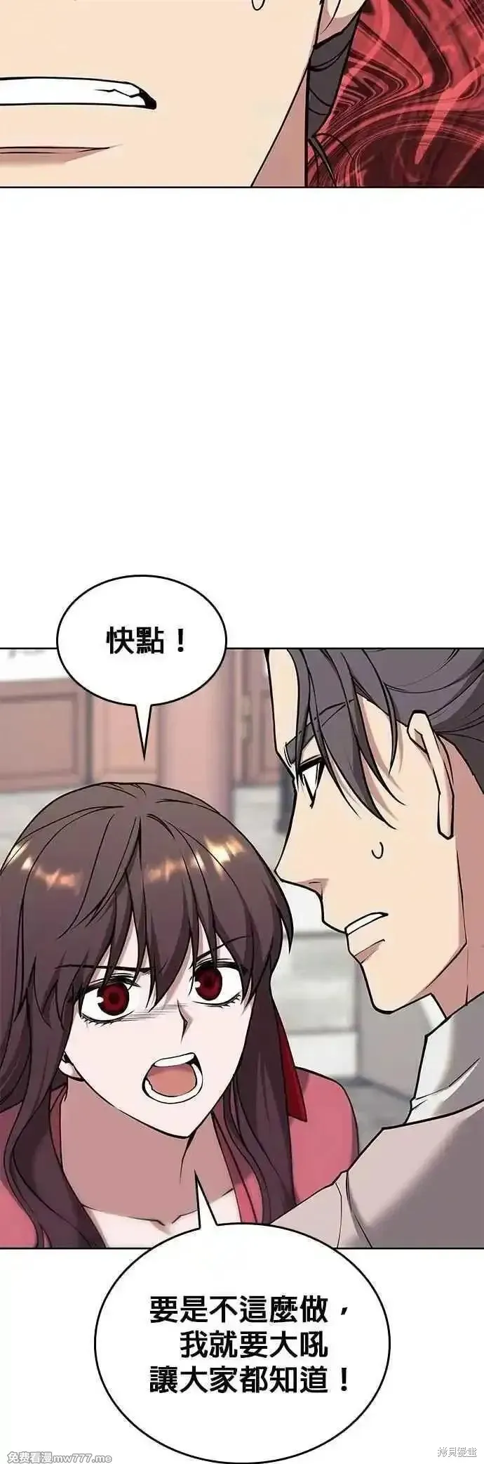 落鄉文士傳,第2部 第126话,第62张