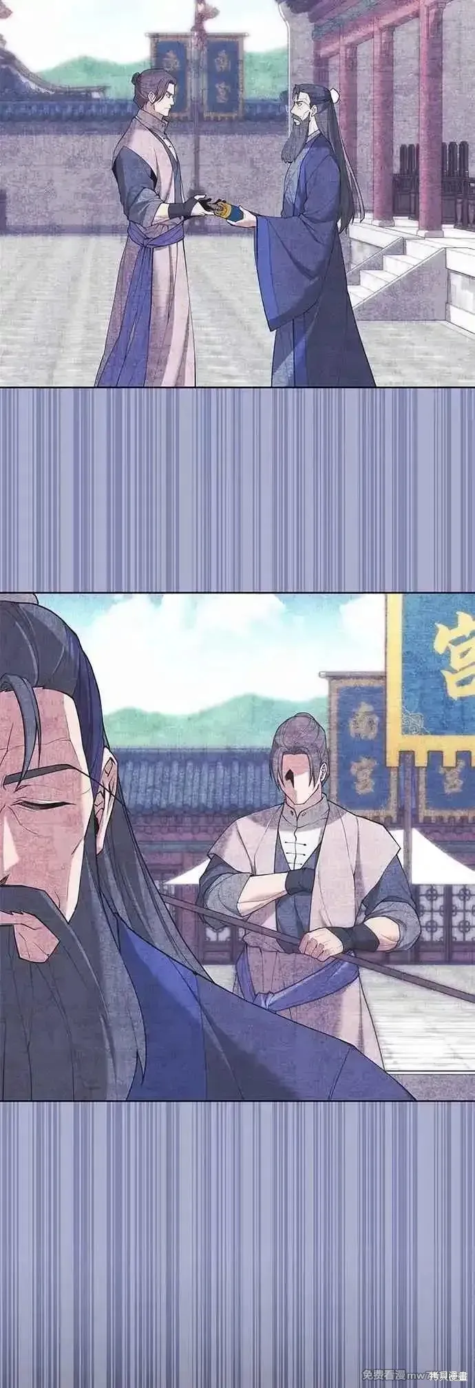 落鄉文士傳,第2部 第126话,第65张