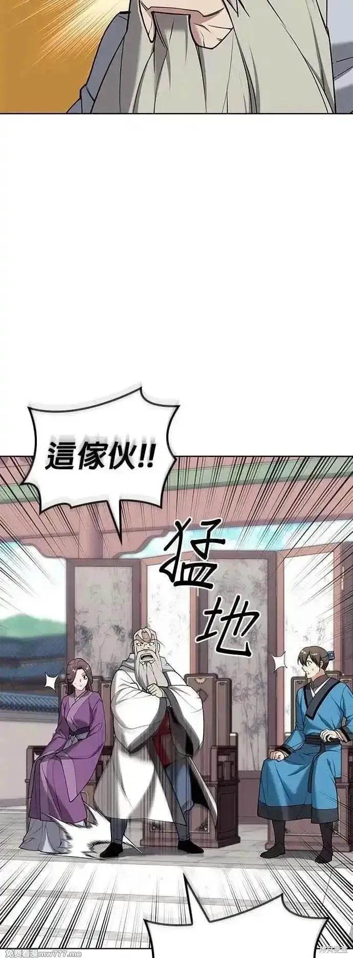 落鄉文士傳,第2部 第126话,第68张