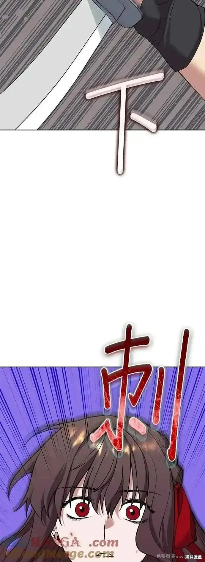 落鄉文士傳,第2部 第126话,第73张