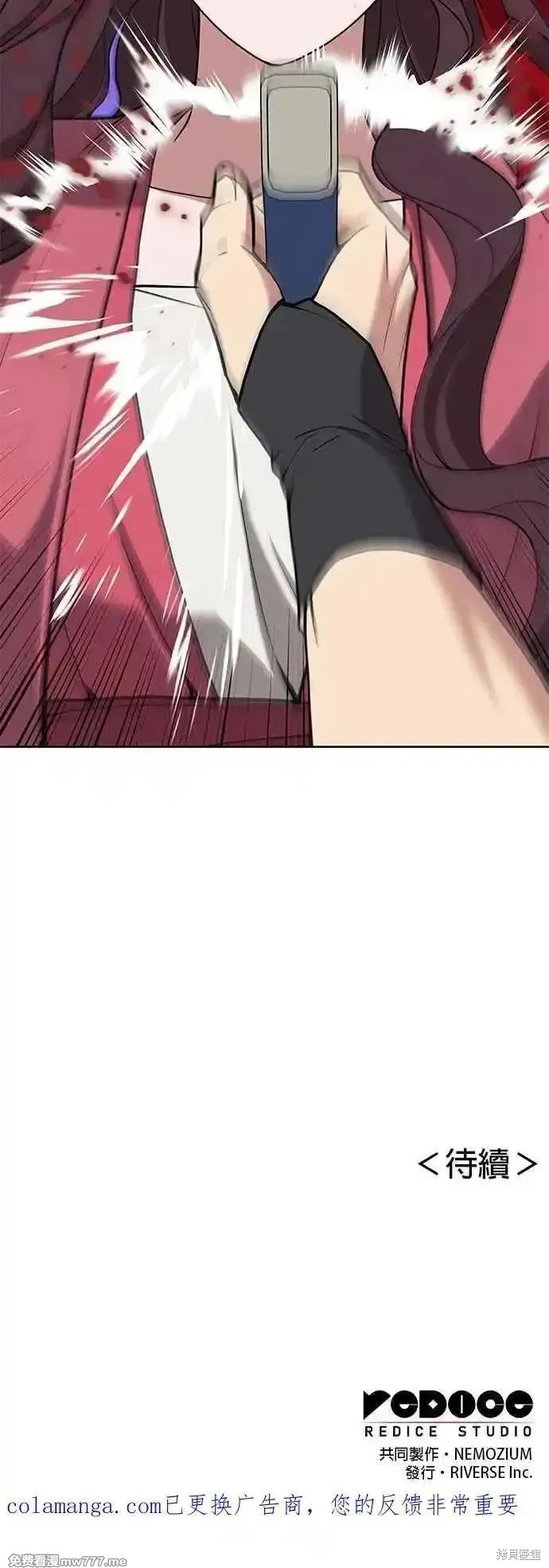 落鄉文士傳,第2部 第126话,第74张