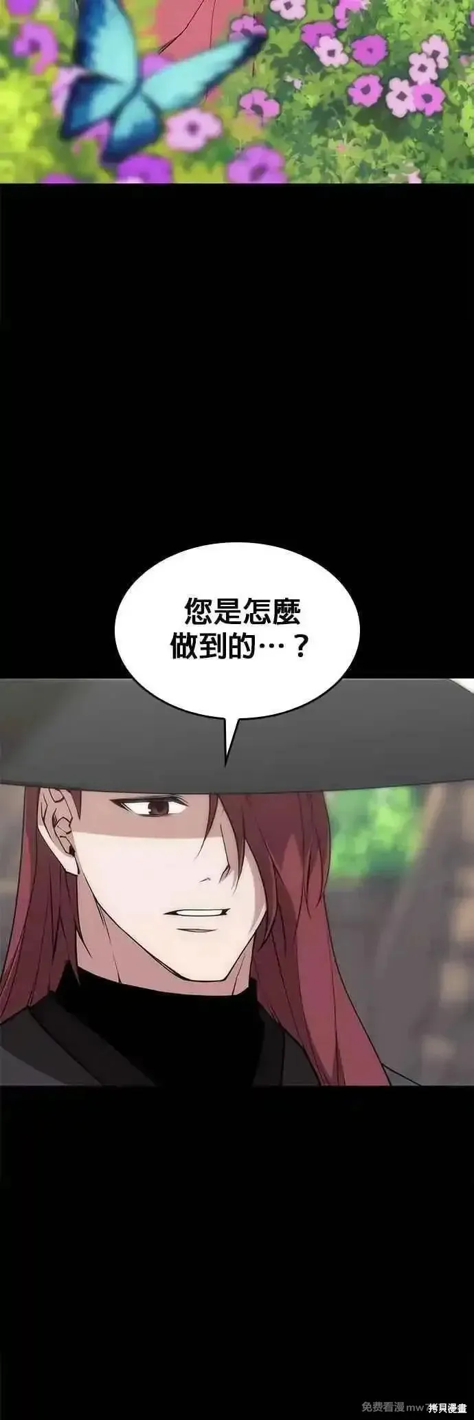 落鄉文士傳,第2部 第126话,第76张