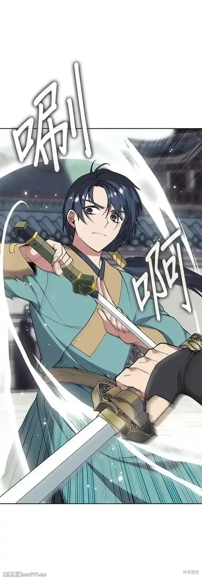 落鄉文士傳,第2部 第126话,第8张