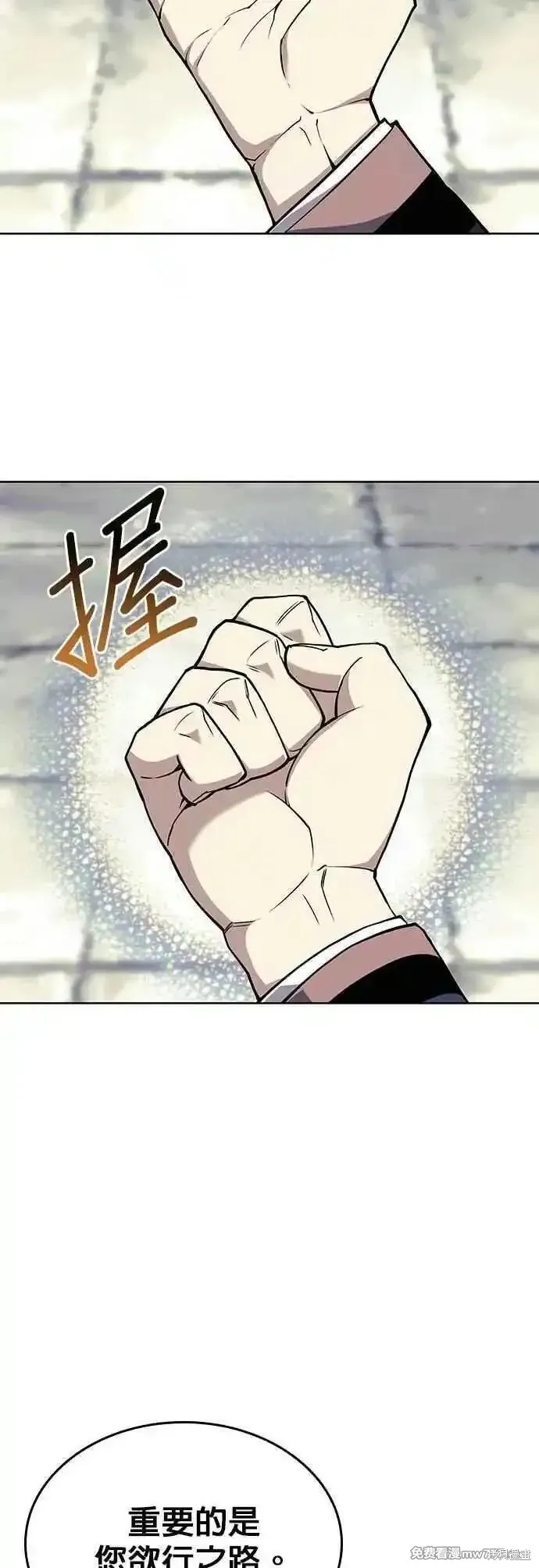 落鄉文士傳,第2部 第124话,第15张