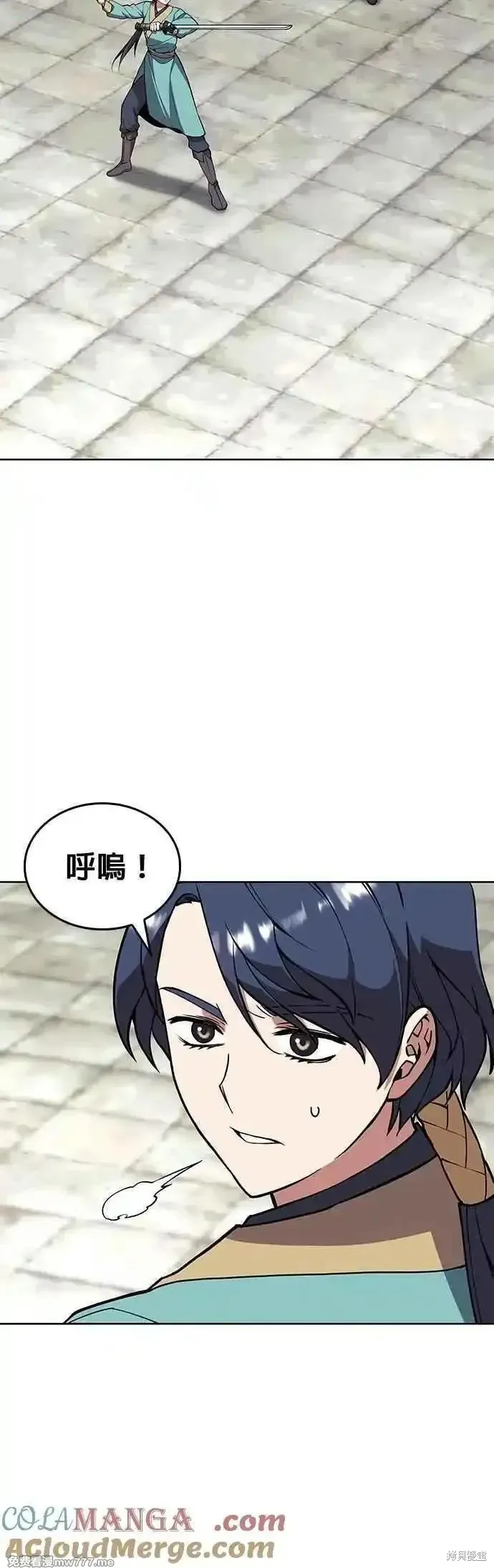 落鄉文士傳,第2部 第124话,第19张