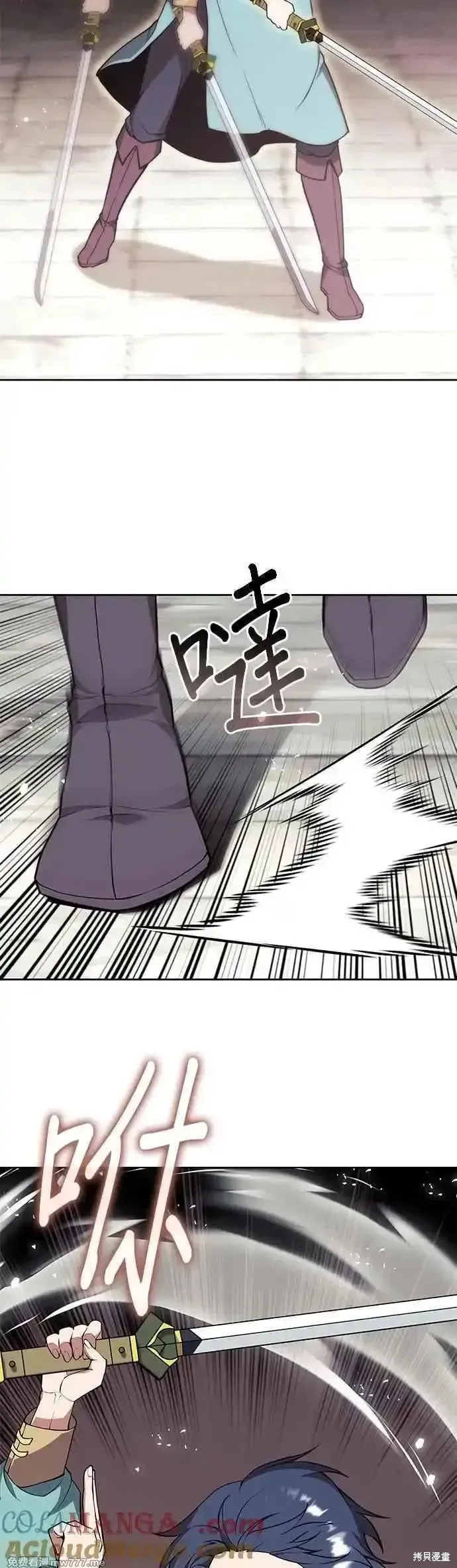 落鄉文士傳,第2部 第124话,第25张