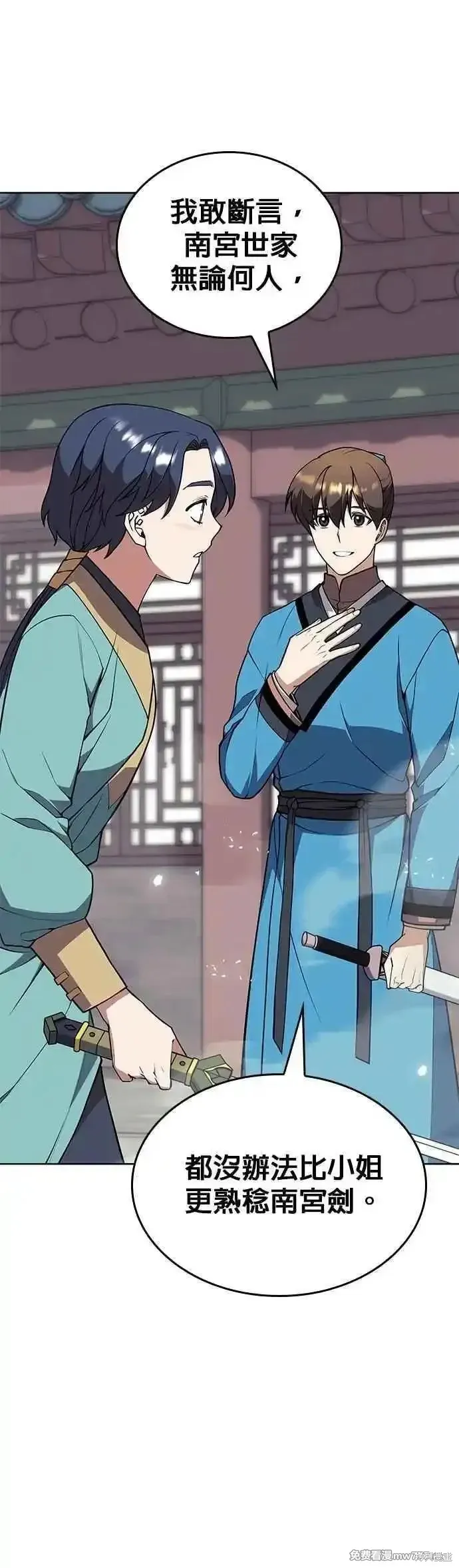 落鄉文士傳,第2部 第124话,第35张