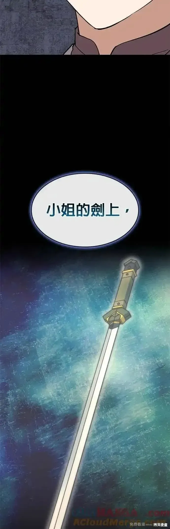 落鄉文士傳,第2部 第124话,第37张