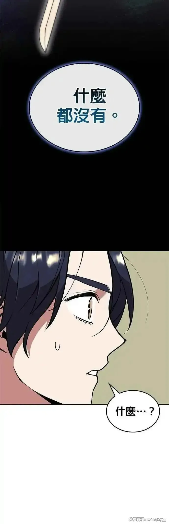 落鄉文士傳,第2部 第124话,第38张
