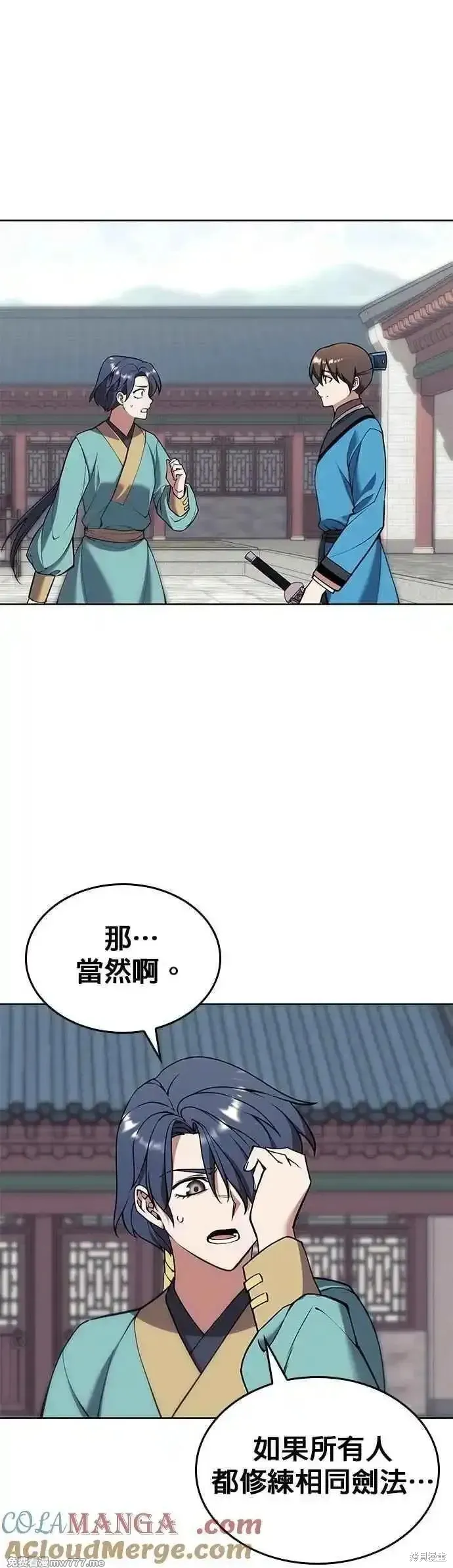 落鄉文士傳,第2部 第124话,第40张