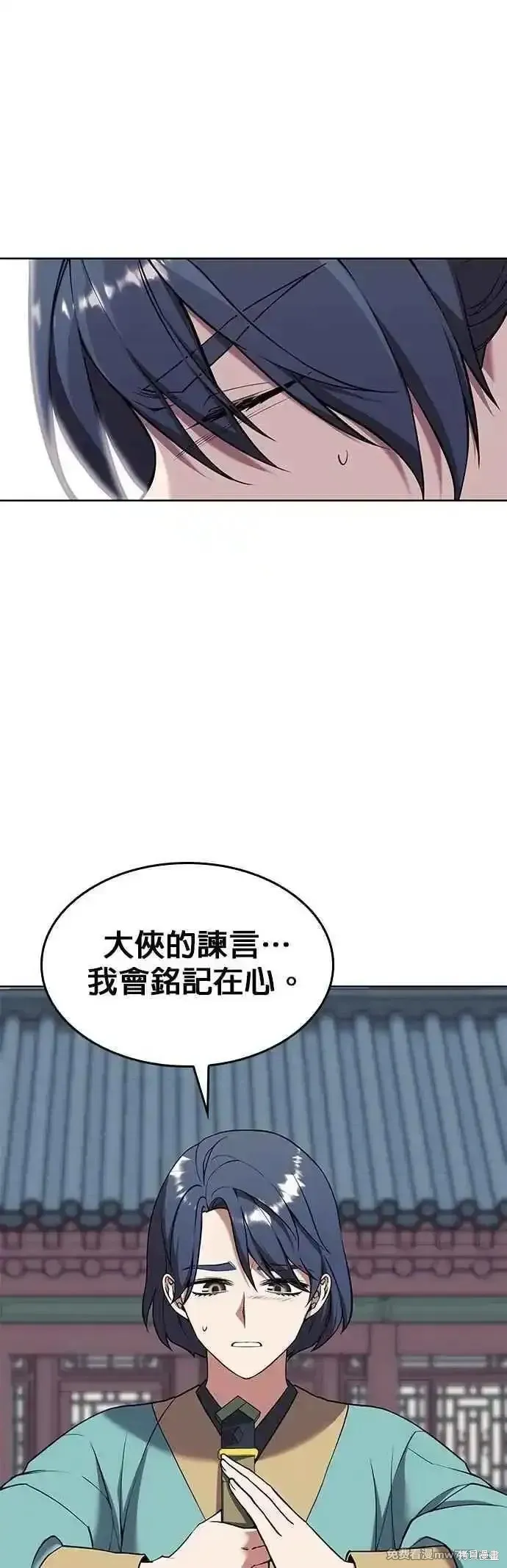 落鄉文士傳,第2部 第124话,第47张