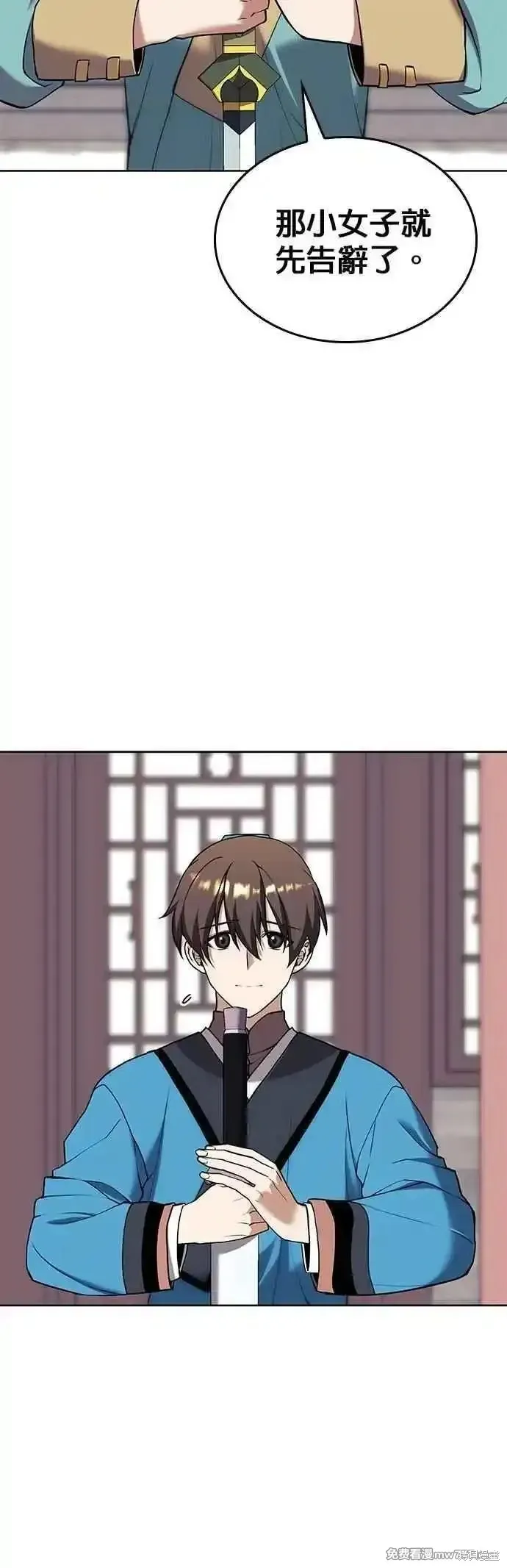 落鄉文士傳,第2部 第124话,第48张