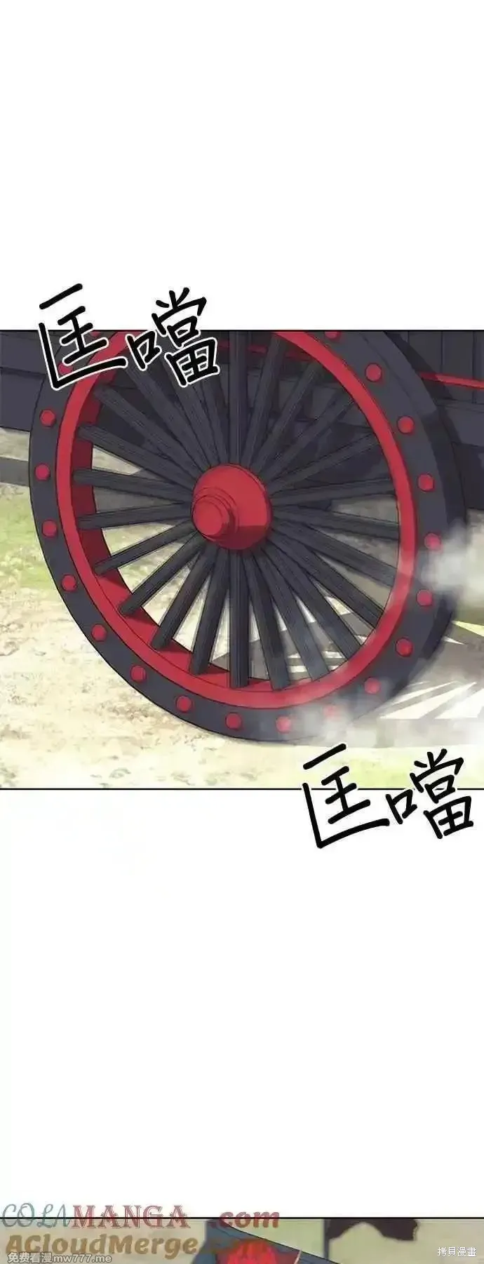 落鄉文士傳,第2部 第124话,第52张