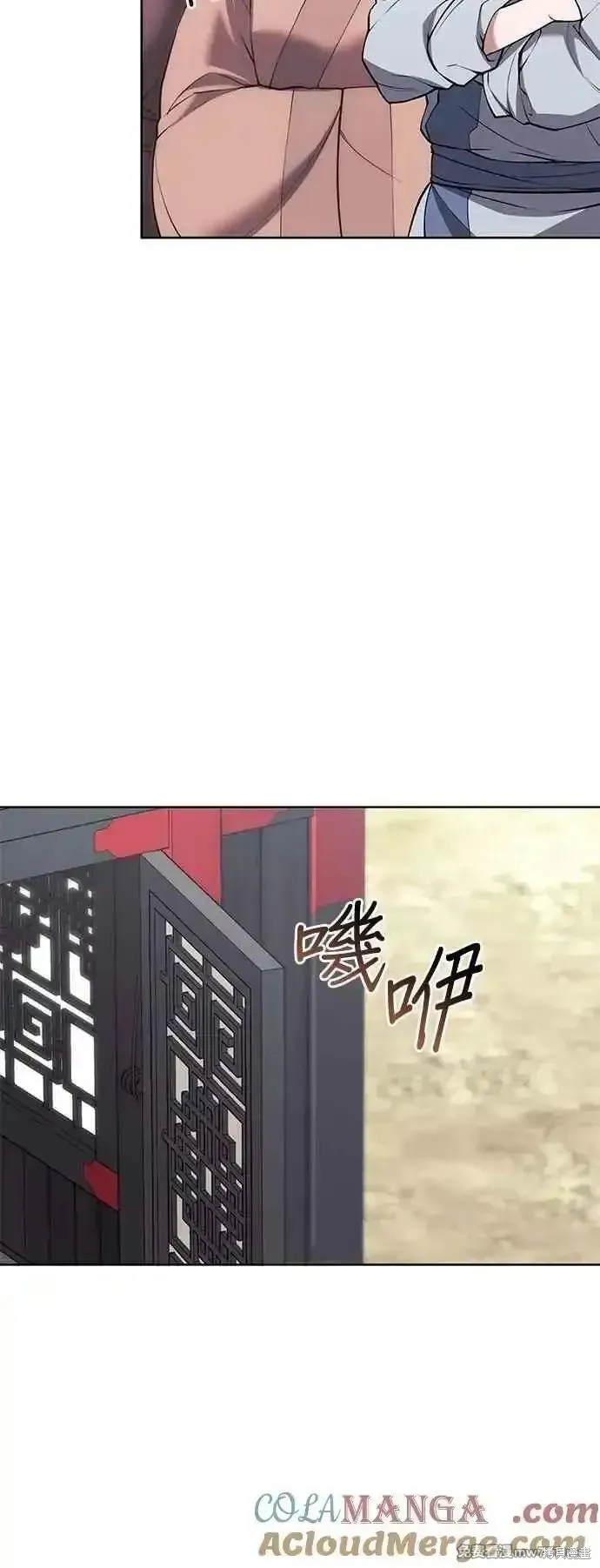 落鄉文士傳,第2部 第124话,第55张