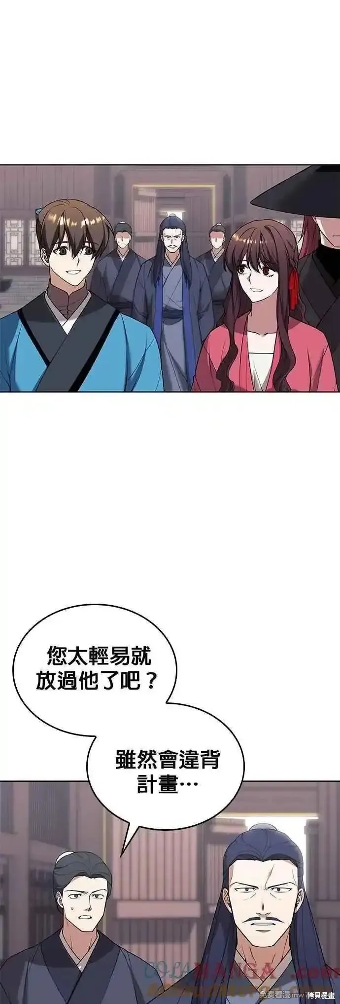 落鄉文士傳,第2部 第124话,第67张
