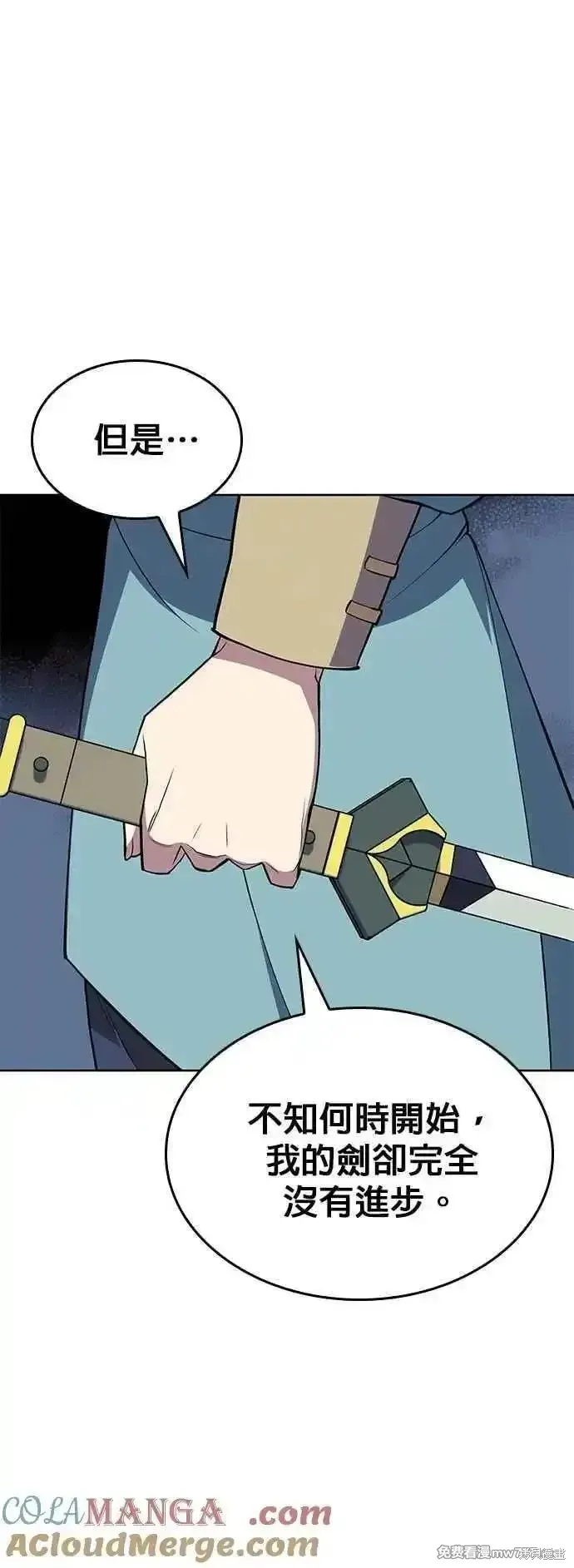落鄉文士傳,第2部 第124话,第7张