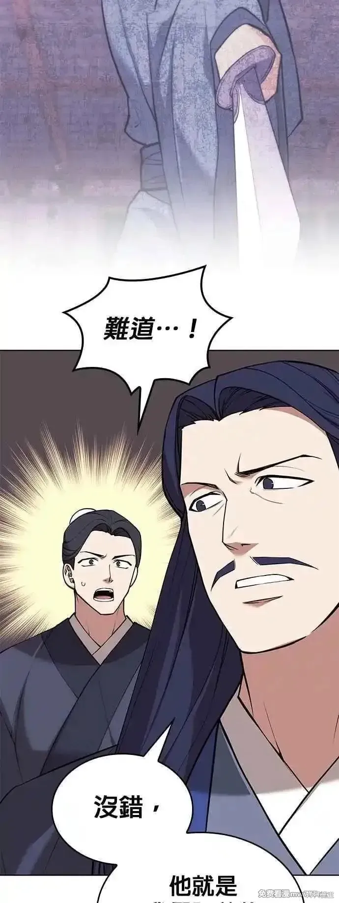 落鄉文士傳,第2部 第124话,第71张
