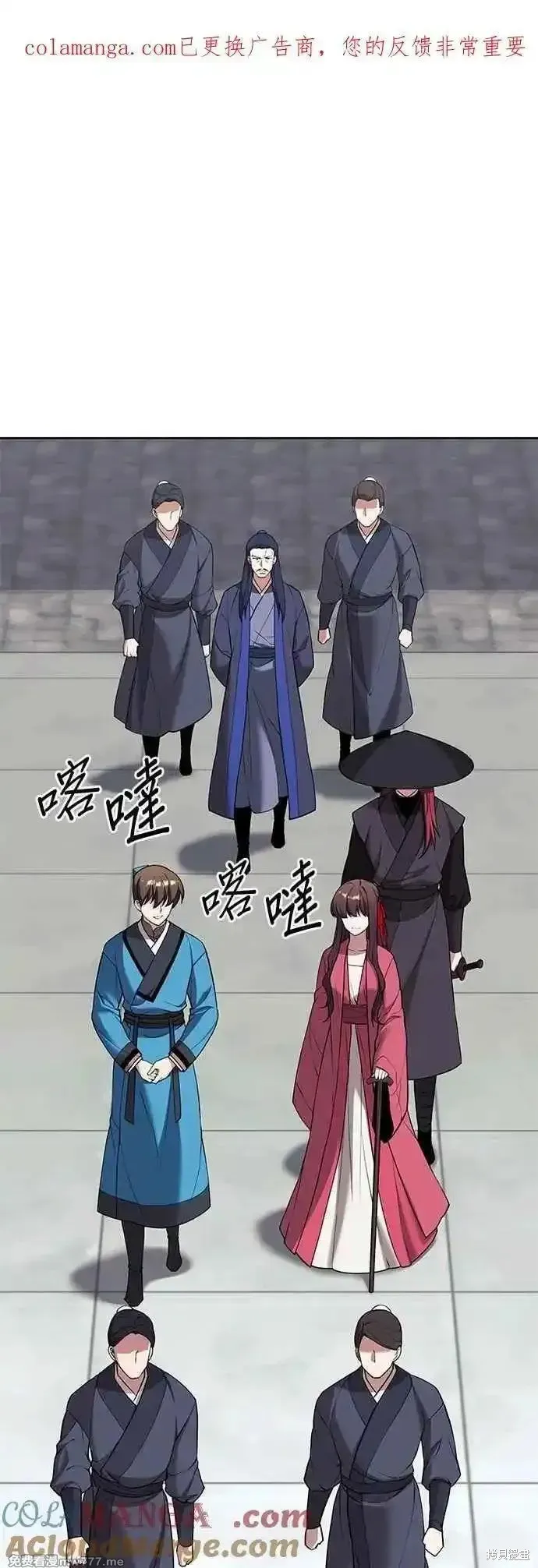 落鄉文士傳,第2部 第124话,第74张