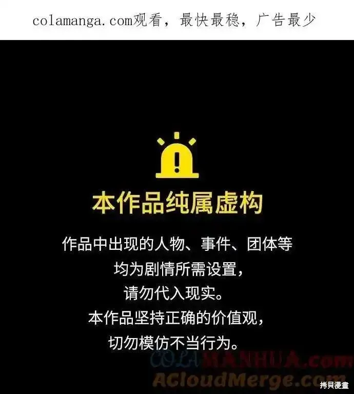 落鄉文士傳,第2季第123话,第1张