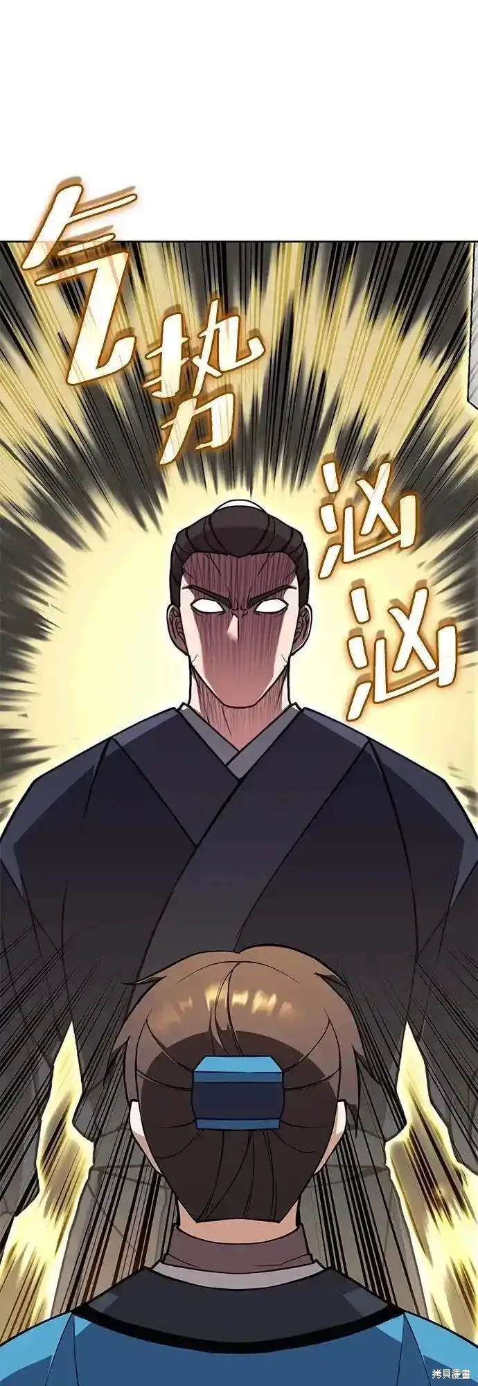 落鄉文士傳,第2季第123话,第14张