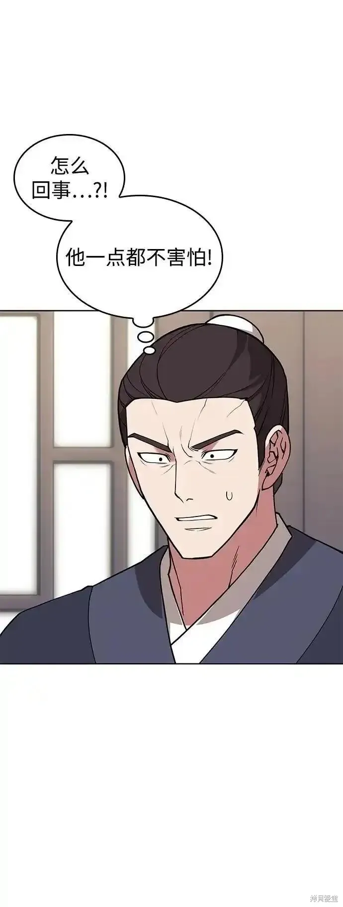 落鄉文士傳,第2季第123话,第18张