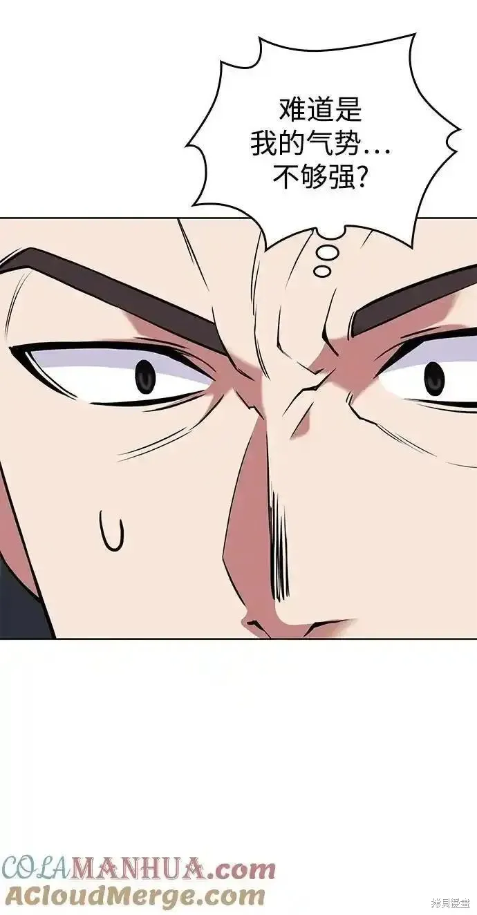 落鄉文士傳,第2季第123话,第19张