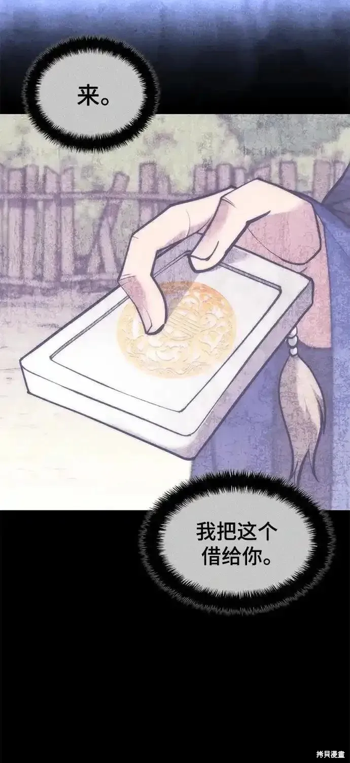 落鄉文士傳,第2季第123话,第21张