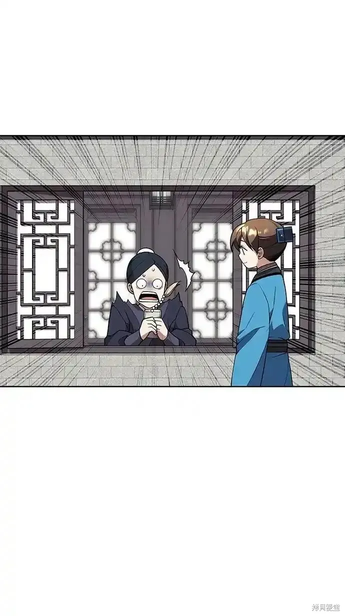 落鄉文士傳,第2季第123话,第30张