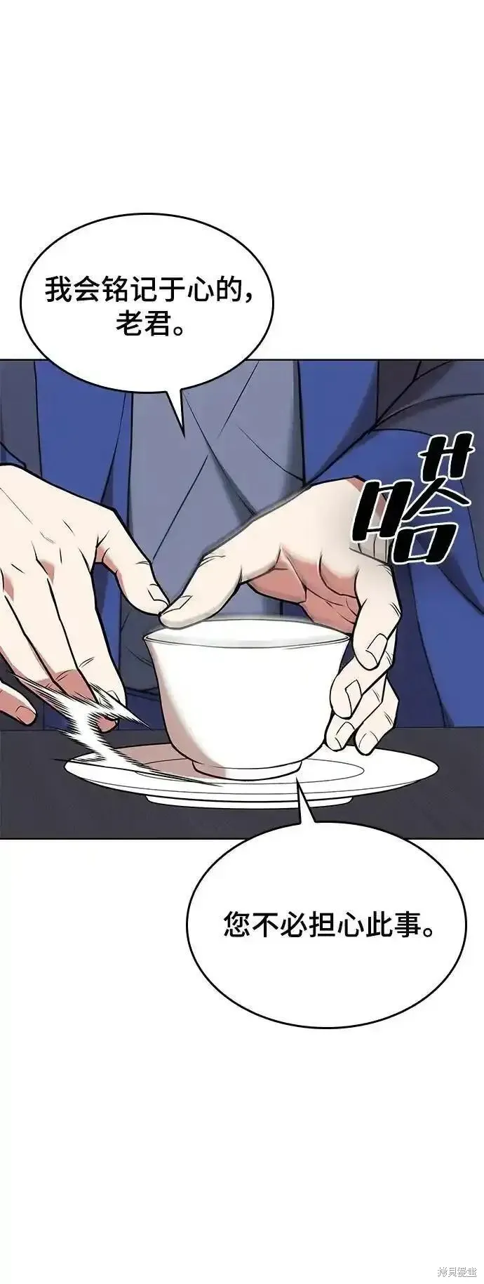 落鄉文士傳,第2季第123话,第48张
