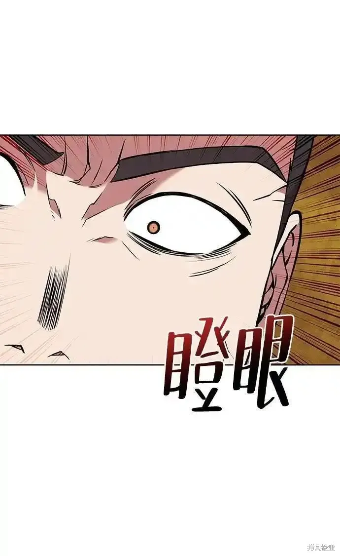落鄉文士傳,第2季第123话,第5张