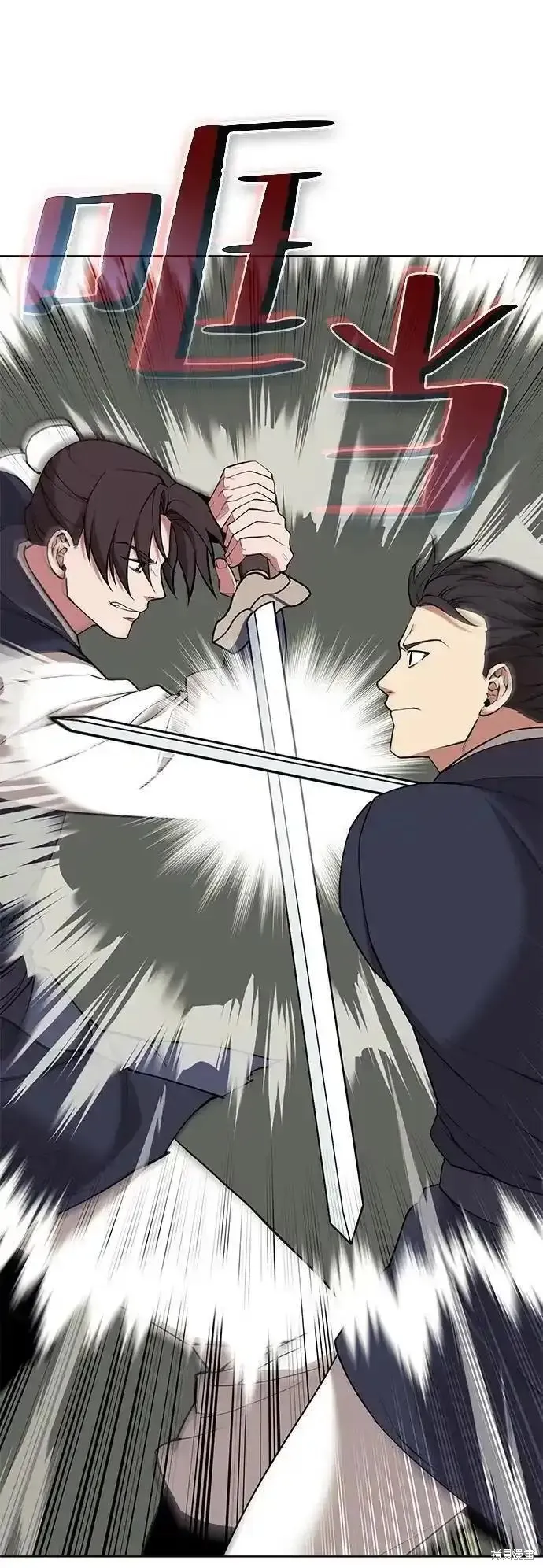 落鄉文士傳,第2季第123话,第51张