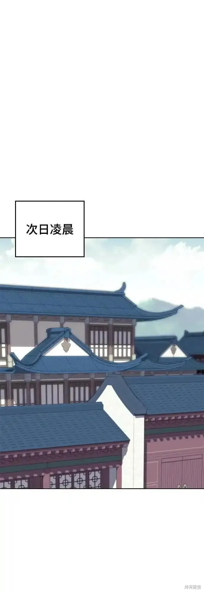落鄉文士傳,第2季第123话,第53张