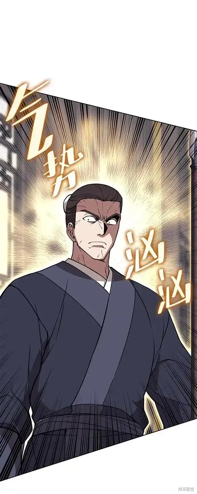 落鄉文士傳,第2季第123话,第6张