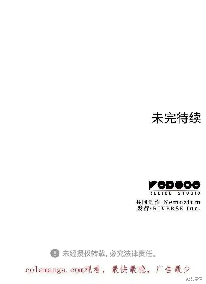 落鄉文士傳,第2季第123话,第83张
