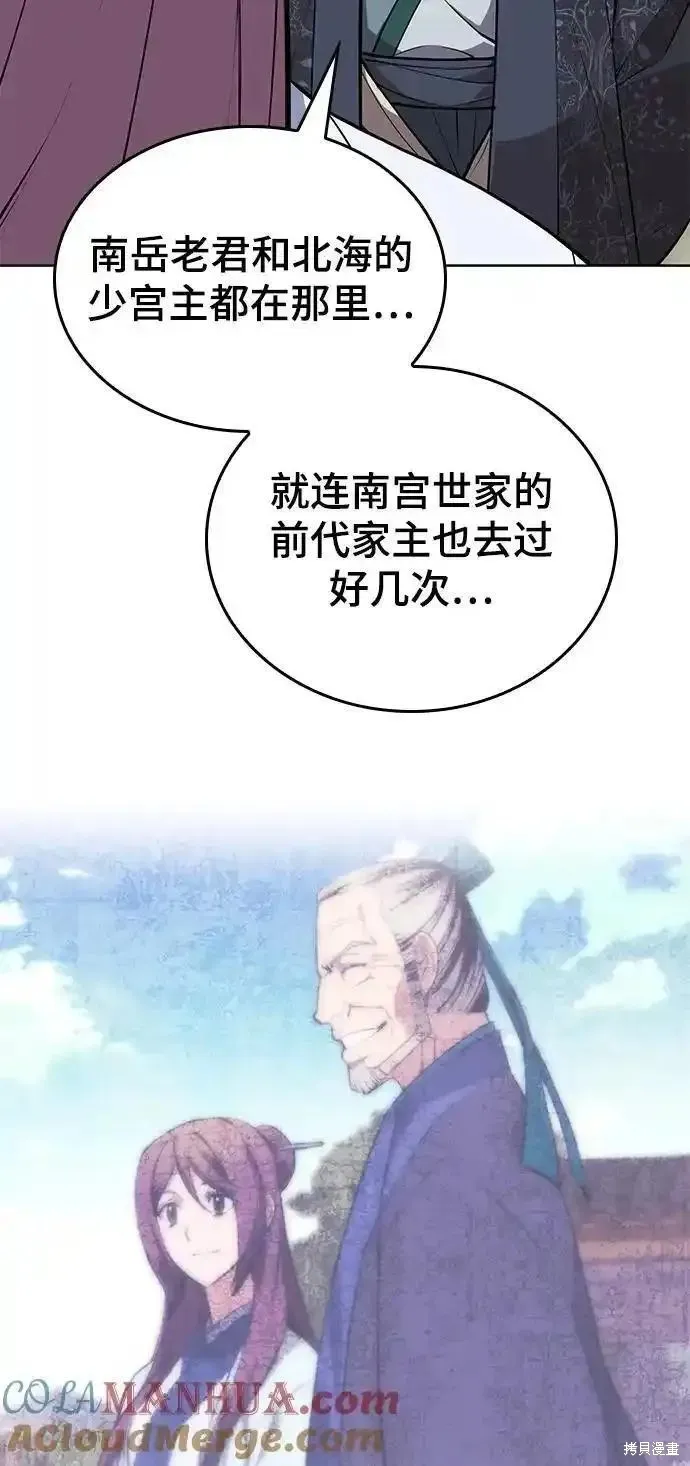 落鄉文士傳,第2季第122话,第13张