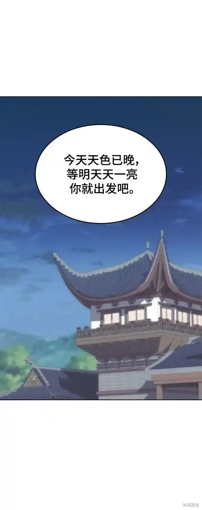 落鄉文士傳,第2季第122话,第18张