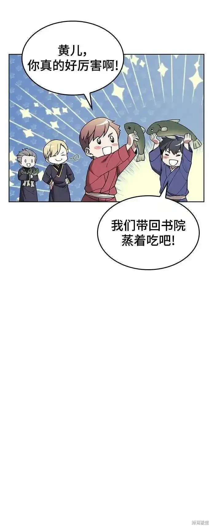 落鄉文士傳,第2季第122话,第54张
