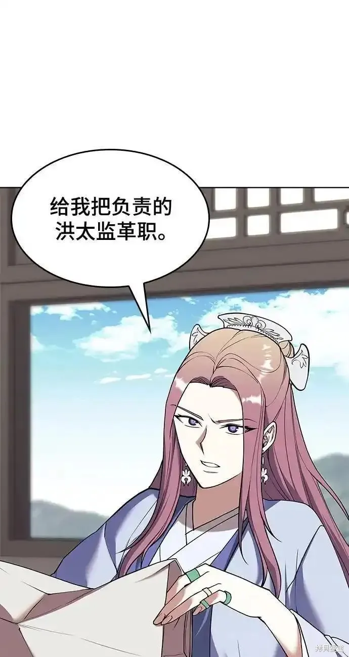 落鄉文士傳,第2季第122话,第65张