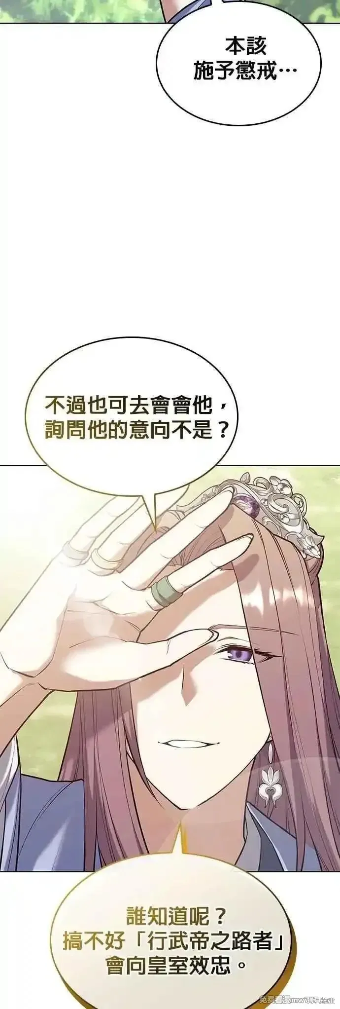 落鄉文士傳,第2部 第137话,第11张