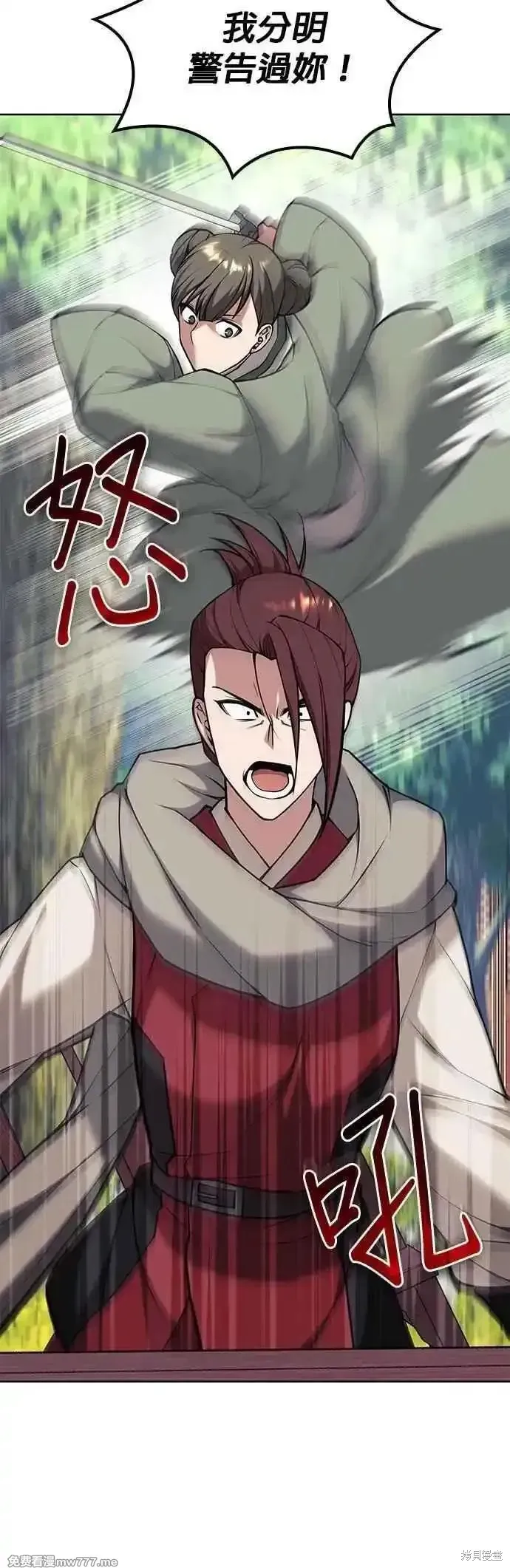 落鄉文士傳,第2部 第137话,第17张